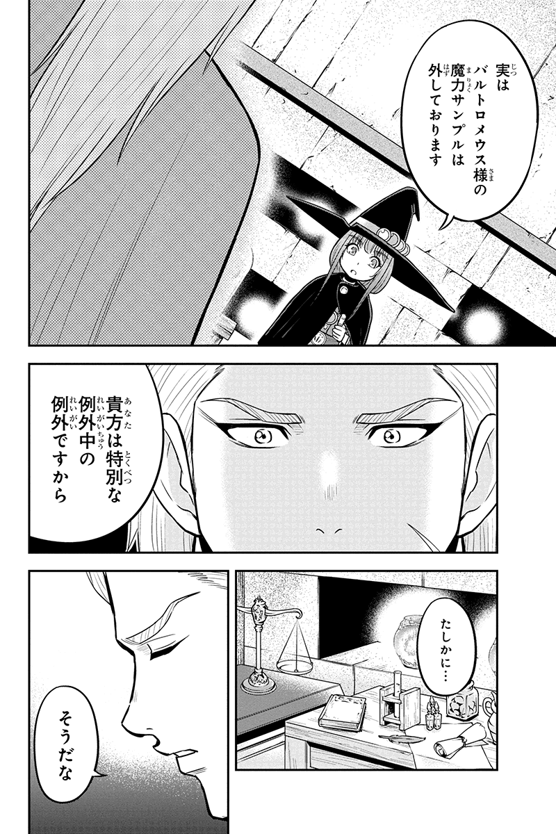 Orenchi ni Kita Onna Kishi to Inakagurashi Surukotoninatta Ken Chap 54 - Next Chap 55