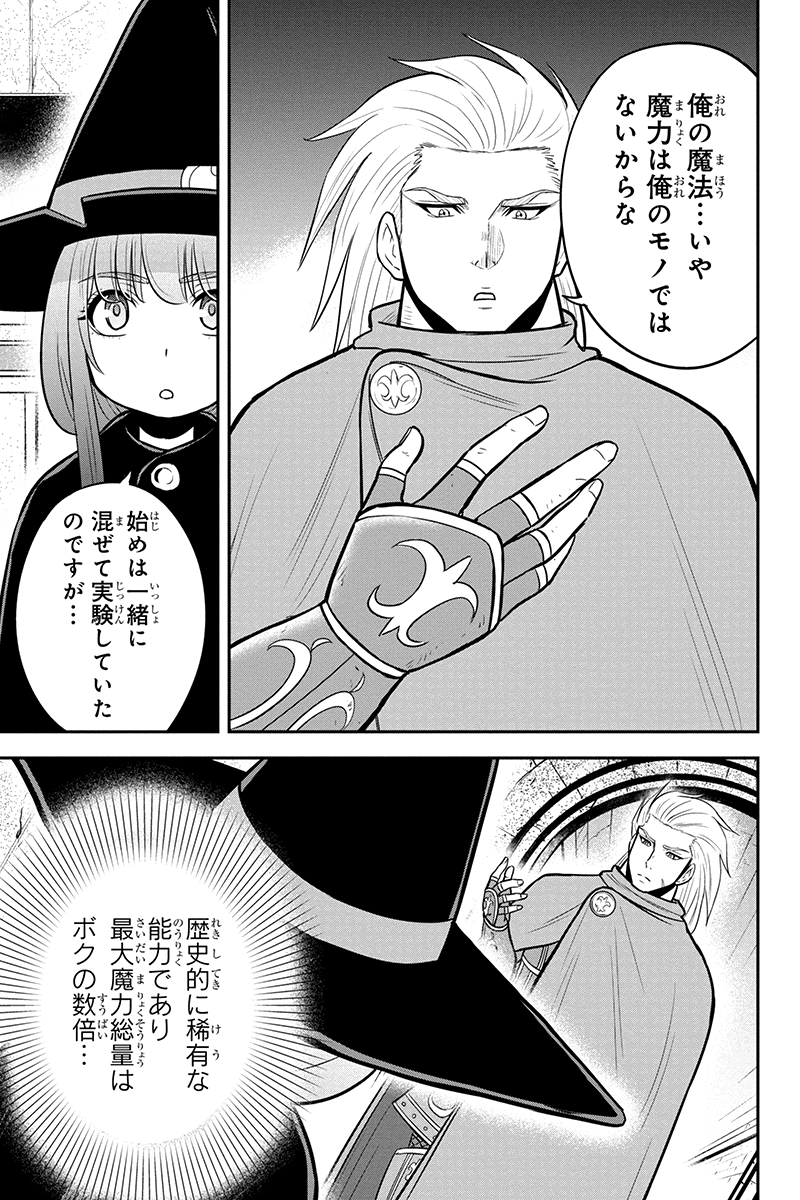 Orenchi ni Kita Onna Kishi to Inakagurashi Surukotoninatta Ken Chap 54 - Next Chap 55