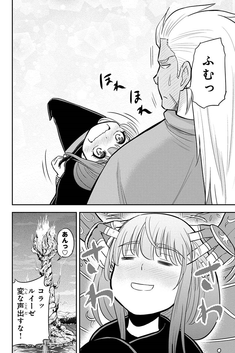 Orenchi ni Kita Onna Kishi to Inakagurashi Surukotoninatta Ken Chap 54 - Next Chap 55