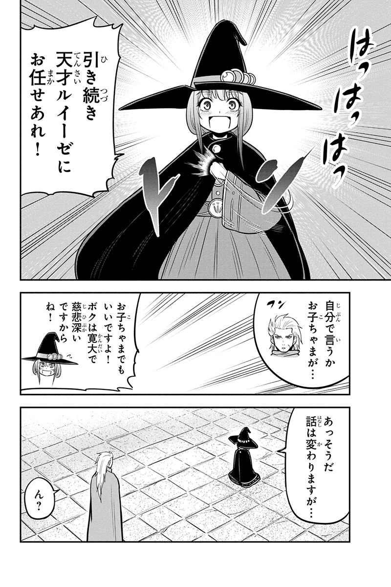 Orenchi ni Kita Onna Kishi to Inakagurashi Surukotoninatta Ken Chap 54 - Next Chap 55