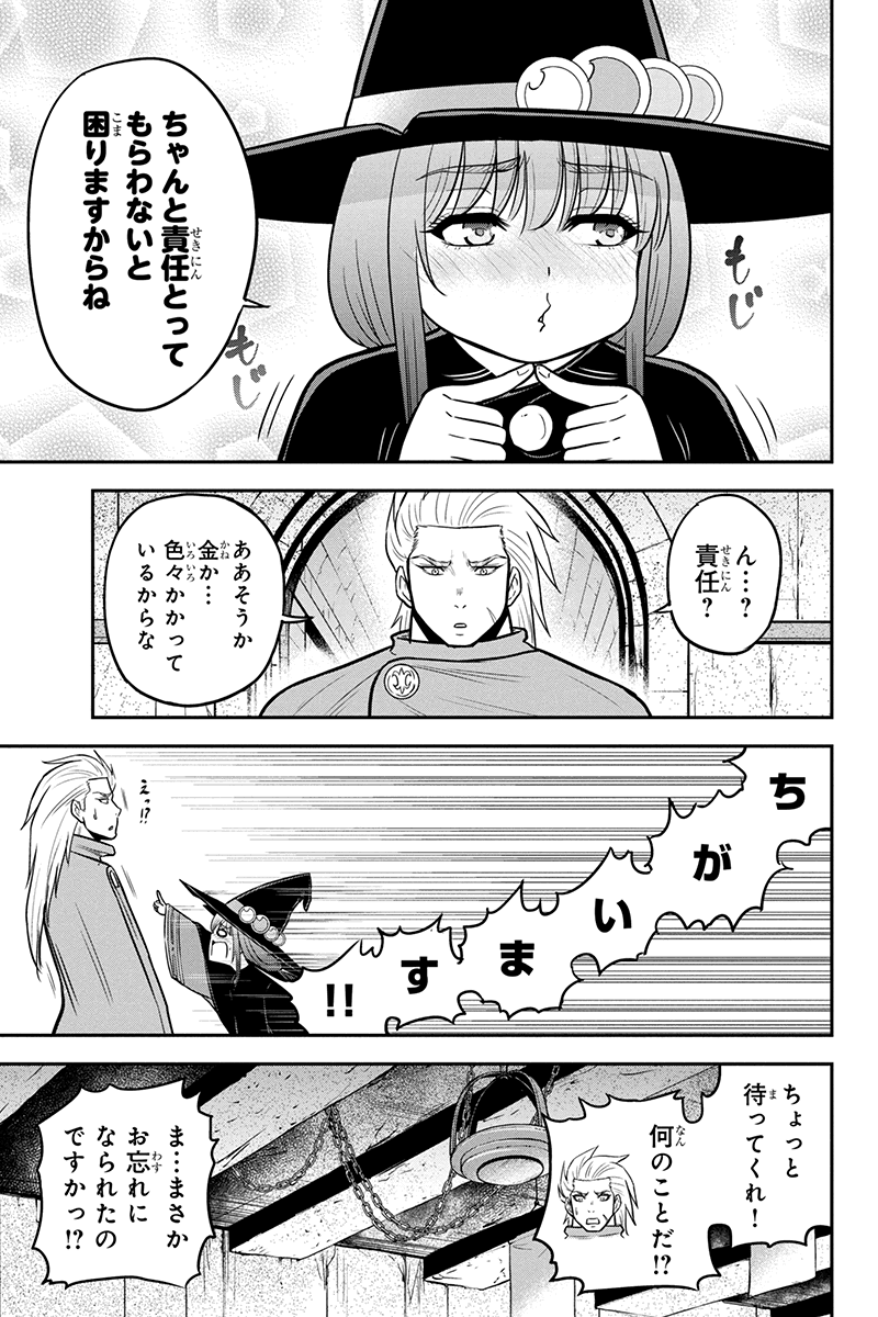 Orenchi ni Kita Onna Kishi to Inakagurashi Surukotoninatta Ken Chap 54 - Next Chap 55