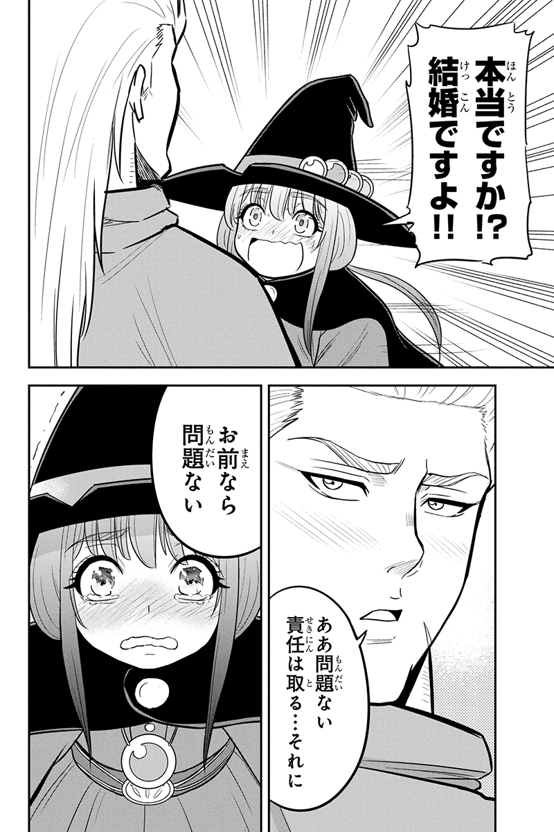 Orenchi ni Kita Onna Kishi to Inakagurashi Surukotoninatta Ken Chap 54 - Next Chap 55