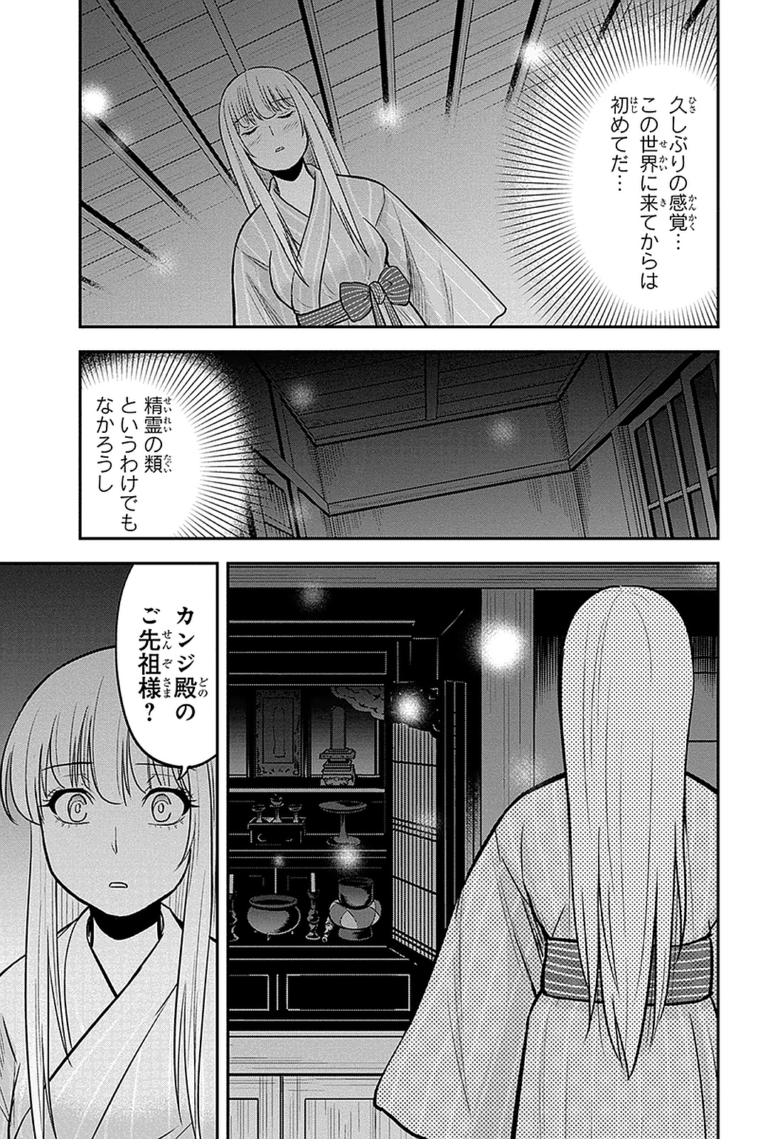 Orenchi ni Kita Onna Kishi to Inakagurashi Surukotoninatta Ken Chap 55 - Next Chap 56