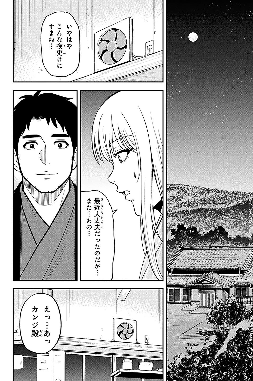 Orenchi ni Kita Onna Kishi to Inakagurashi Surukotoninatta Ken Chap 55 - Next Chap 56
