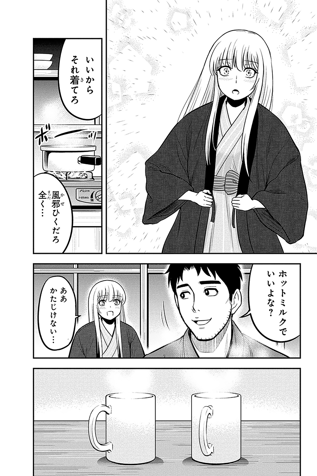 Orenchi ni Kita Onna Kishi to Inakagurashi Surukotoninatta Ken Chap 55 - Next Chap 56