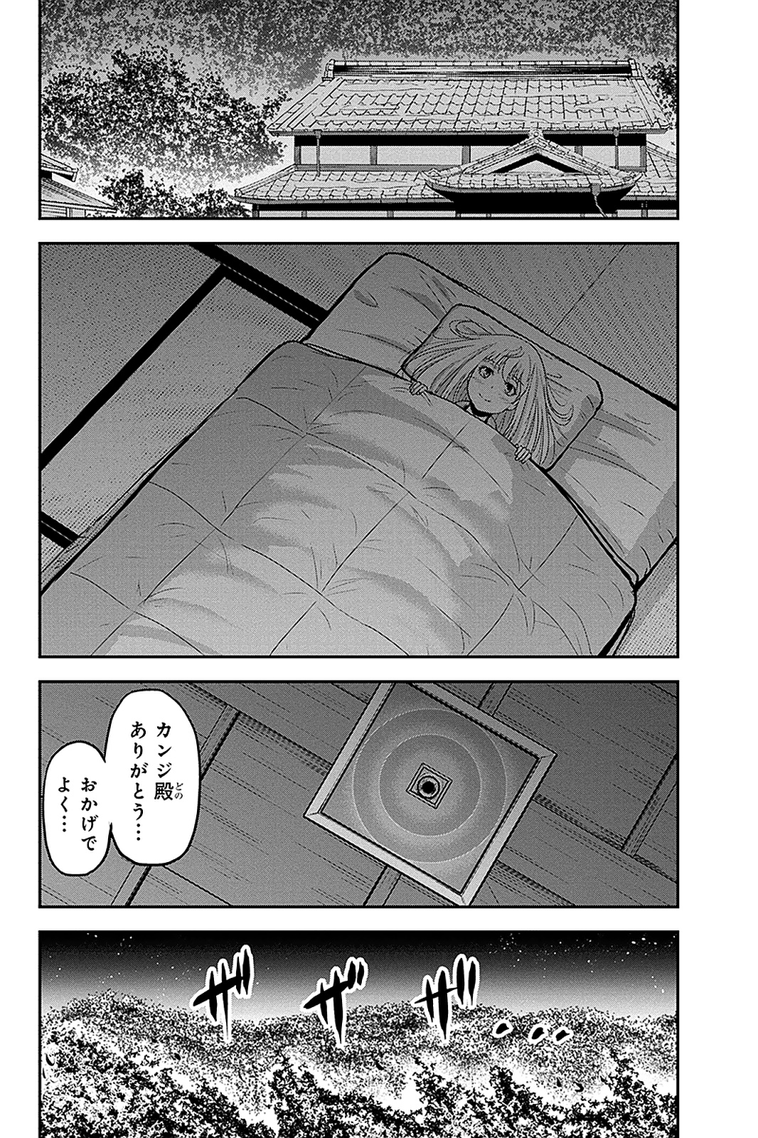 Orenchi ni Kita Onna Kishi to Inakagurashi Surukotoninatta Ken Chap 55 - Next Chap 56