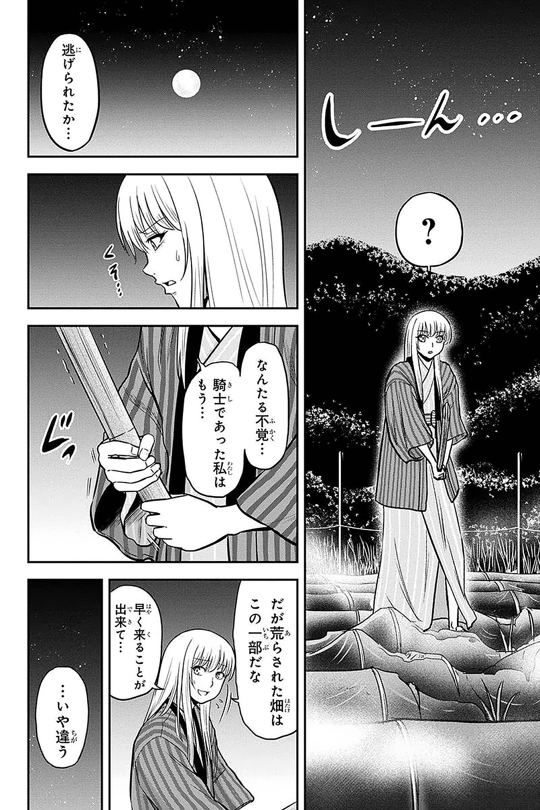 Orenchi ni Kita Onna Kishi to Inakagurashi Surukotoninatta Ken Chap 55 - Next Chap 56