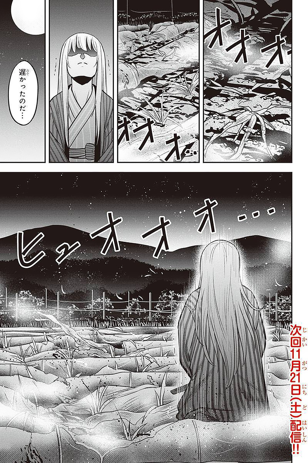 Orenchi ni Kita Onna Kishi to Inakagurashi Surukotoninatta Ken Chap 55 - Next Chap 56