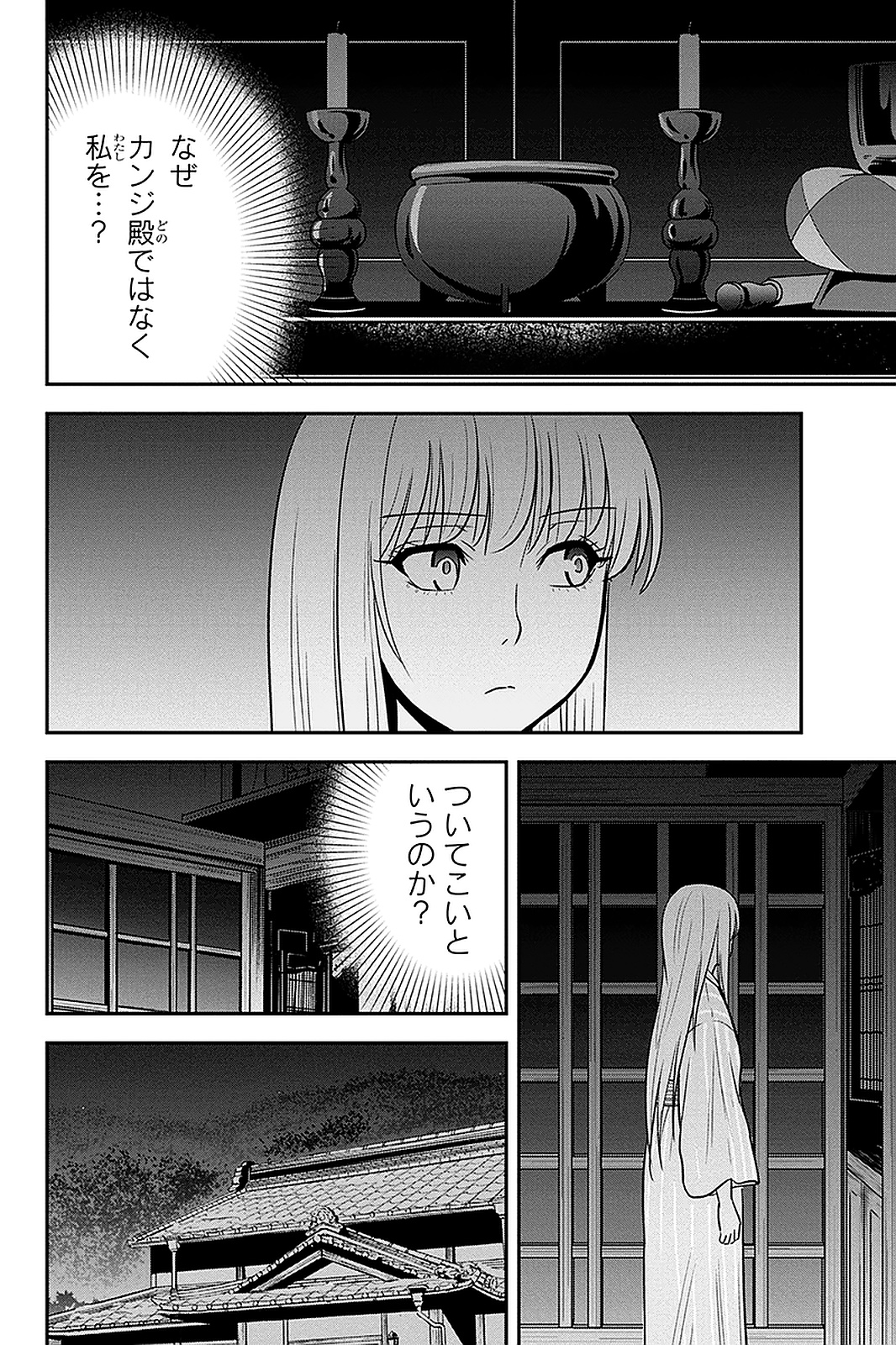 Orenchi ni Kita Onna Kishi to Inakagurashi Surukotoninatta Ken Chap 55 - Next Chap 56