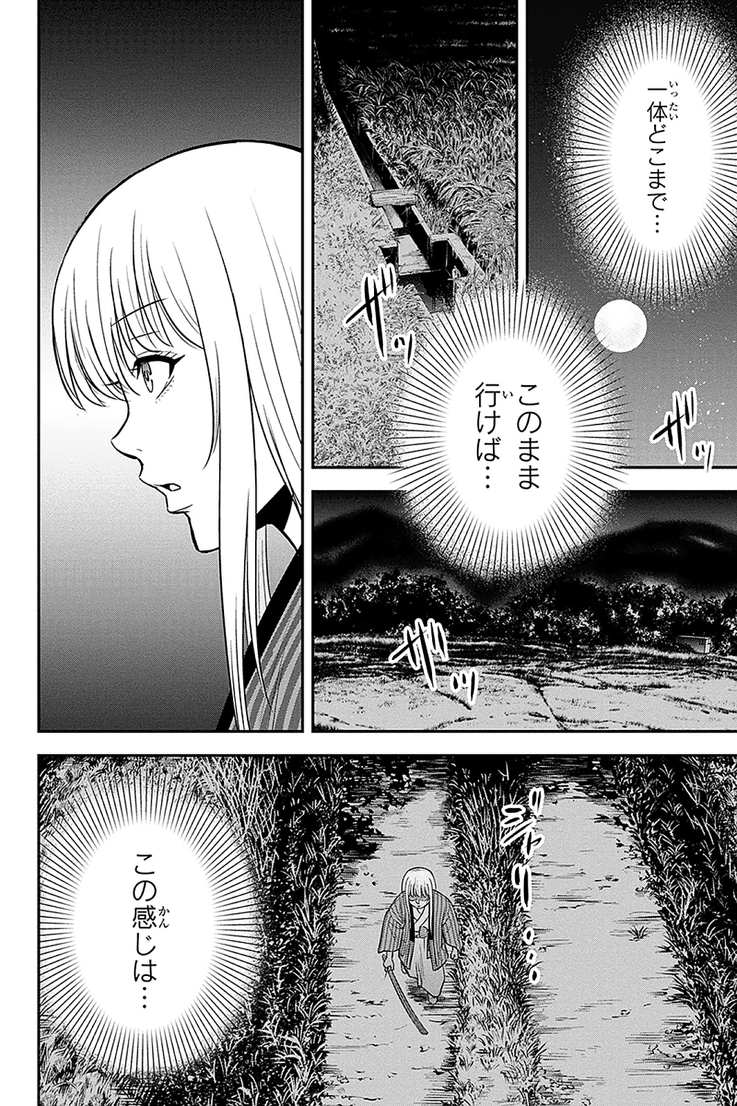 Orenchi ni Kita Onna Kishi to Inakagurashi Surukotoninatta Ken Chap 55 - Next Chap 56