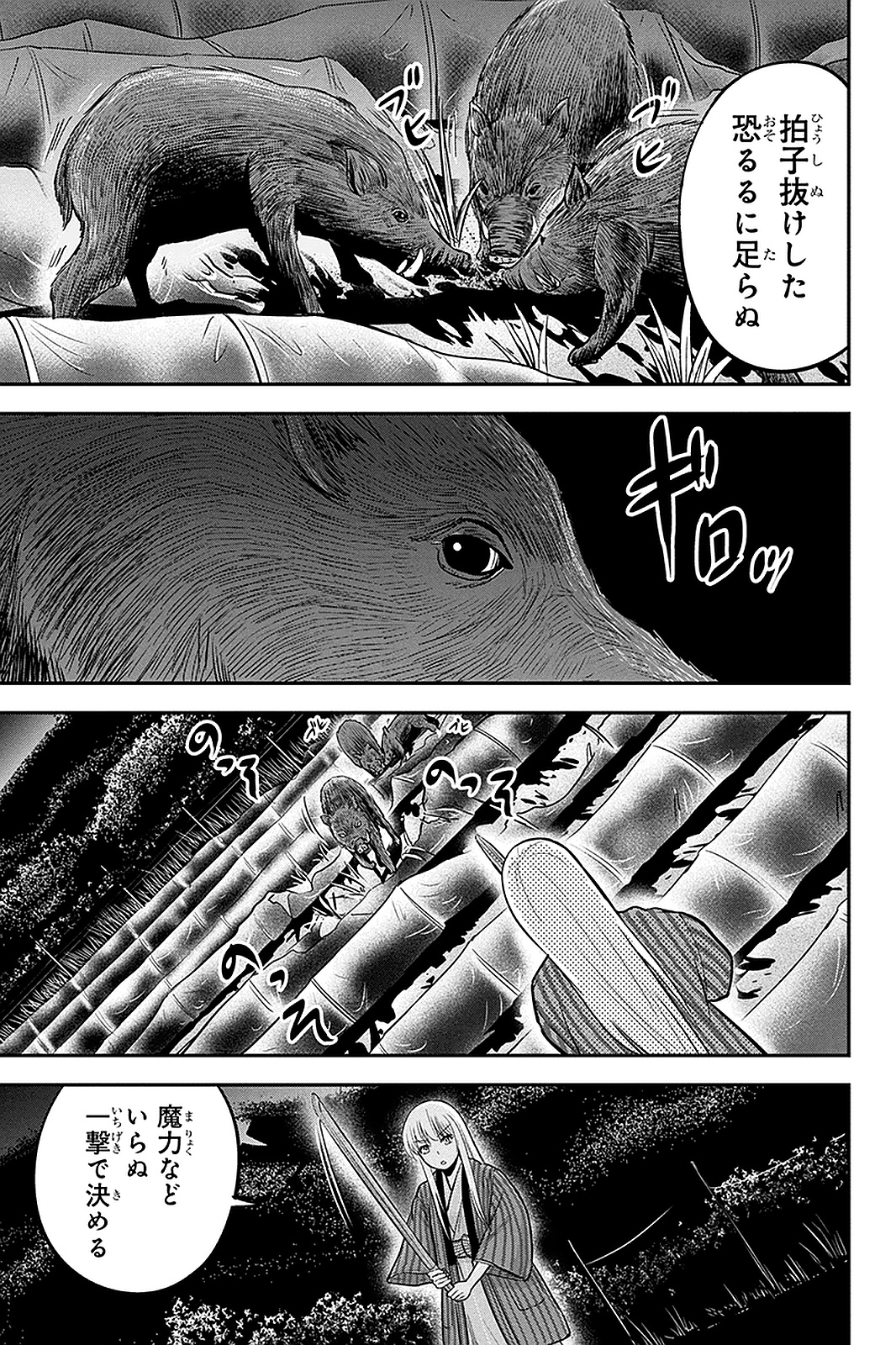 Orenchi ni Kita Onna Kishi to Inakagurashi Surukotoninatta Ken Chap 55 - Next Chap 56