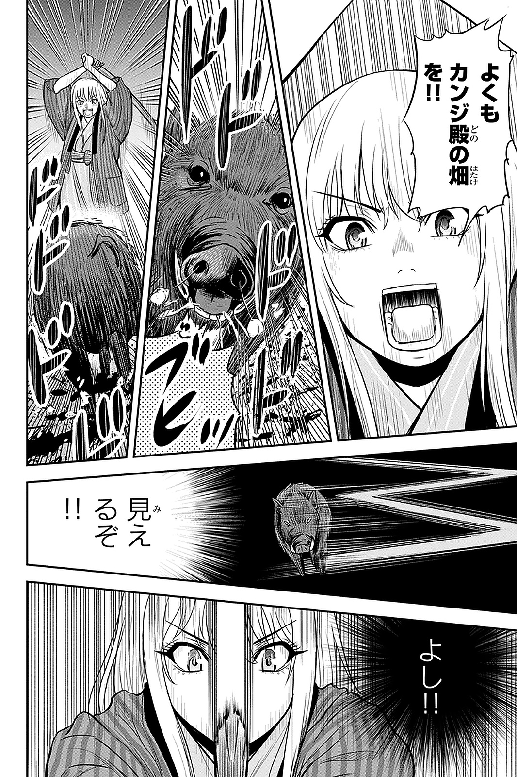 Orenchi ni Kita Onna Kishi to Inakagurashi Surukotoninatta Ken Chap 55 - Next Chap 56