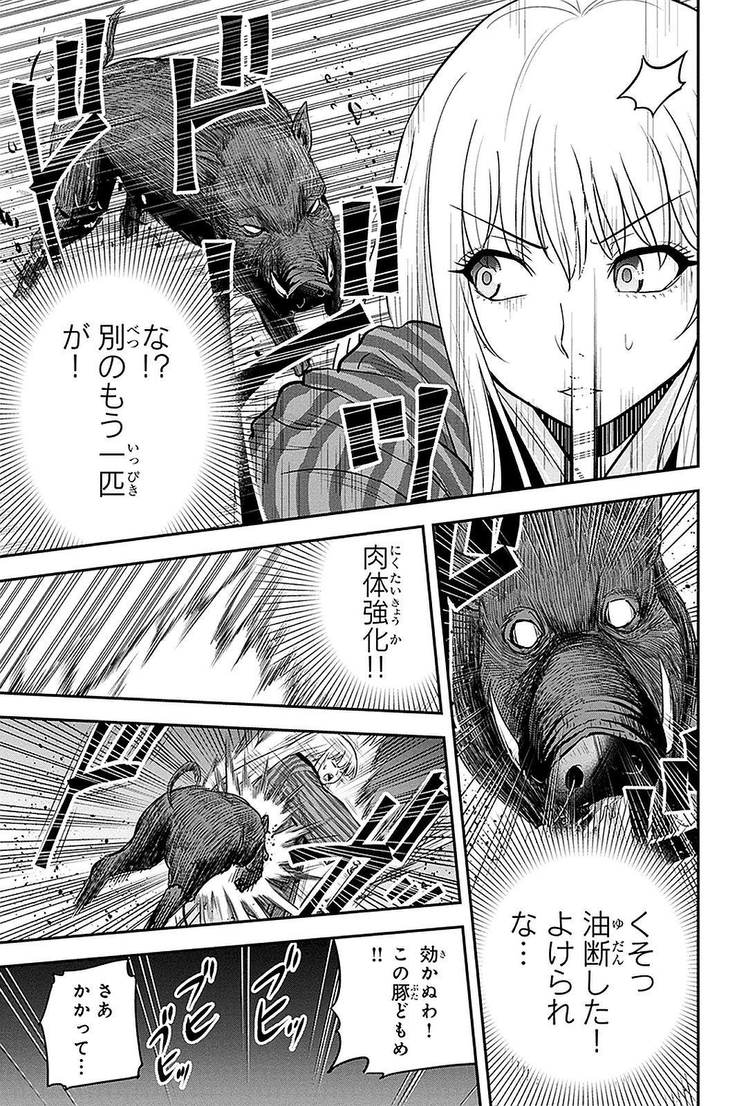 Orenchi ni Kita Onna Kishi to Inakagurashi Surukotoninatta Ken Chap 55 - Next Chap 56