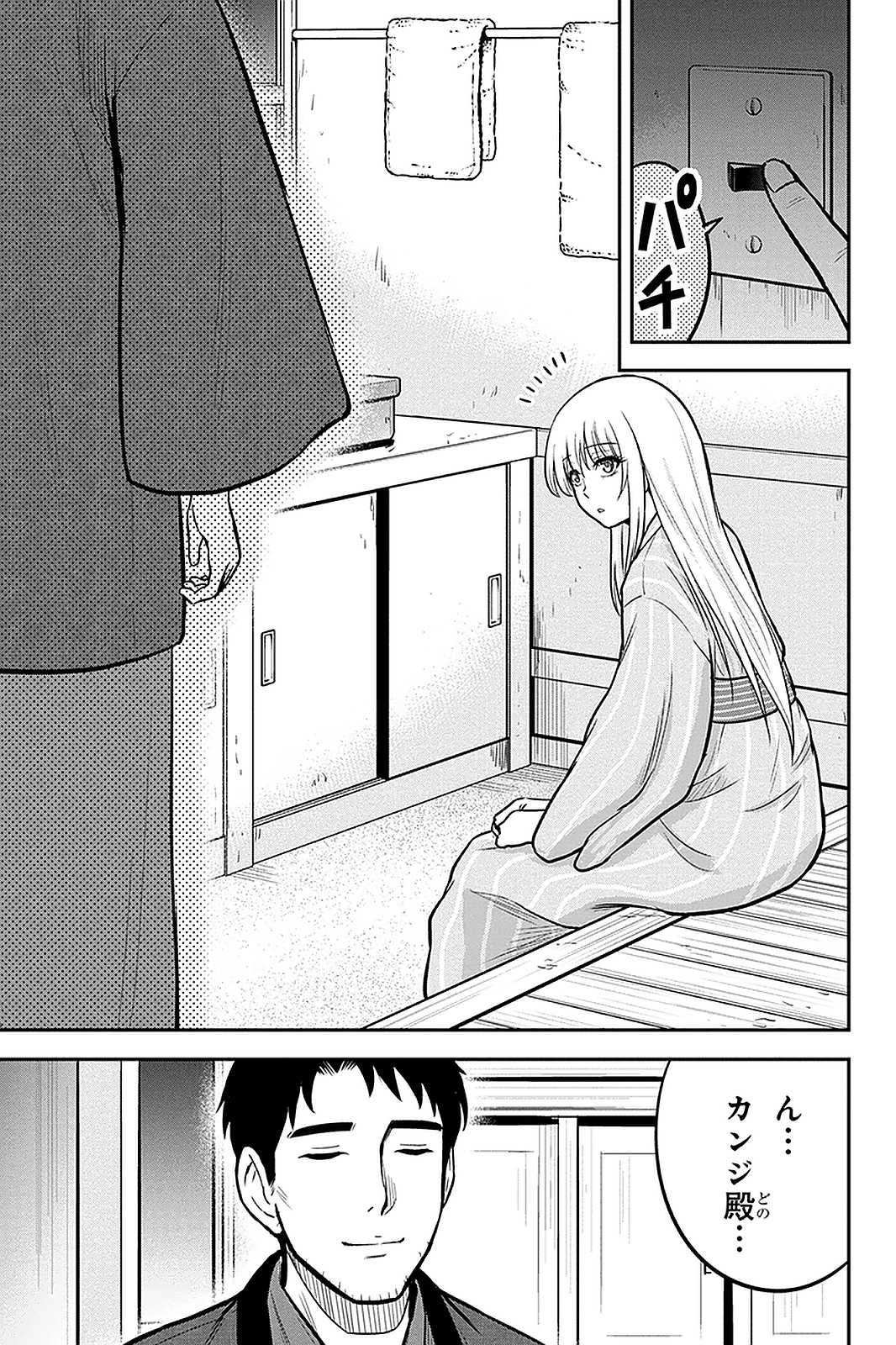 Orenchi ni Kita Onna Kishi to Inakagurashi Surukotoninatta Ken Chap 55 - Next Chap 56