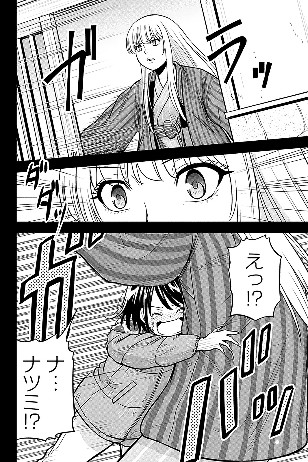 Orenchi ni Kita Onna Kishi to Inakagurashi Surukotoninatta Ken Chap 56 - Next Chap 57