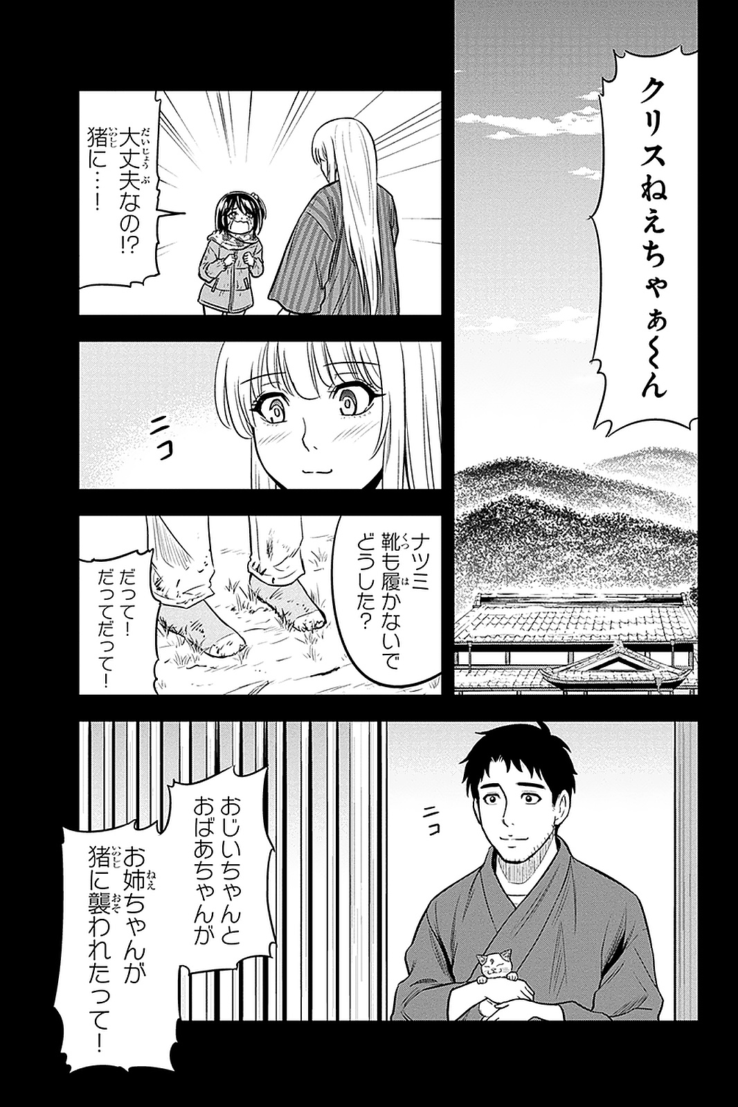 Orenchi ni Kita Onna Kishi to Inakagurashi Surukotoninatta Ken Chap 56 - Next Chap 57