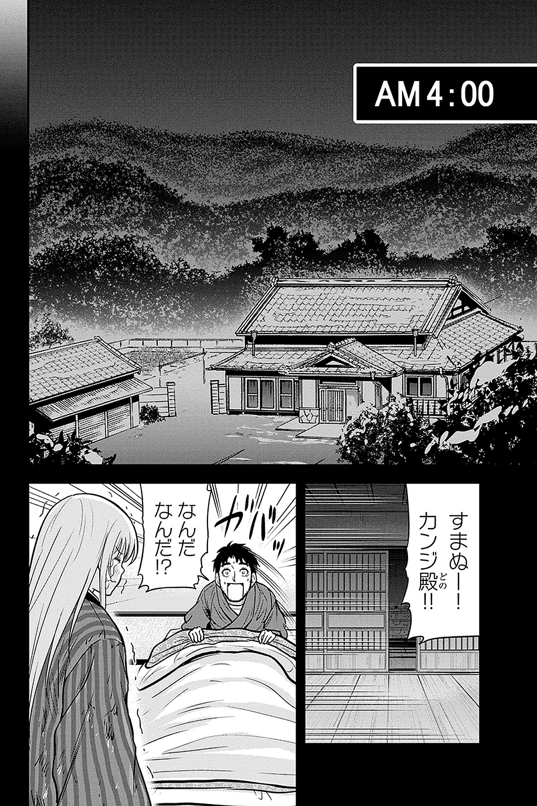 Orenchi ni Kita Onna Kishi to Inakagurashi Surukotoninatta Ken Chap 56 - Next Chap 57