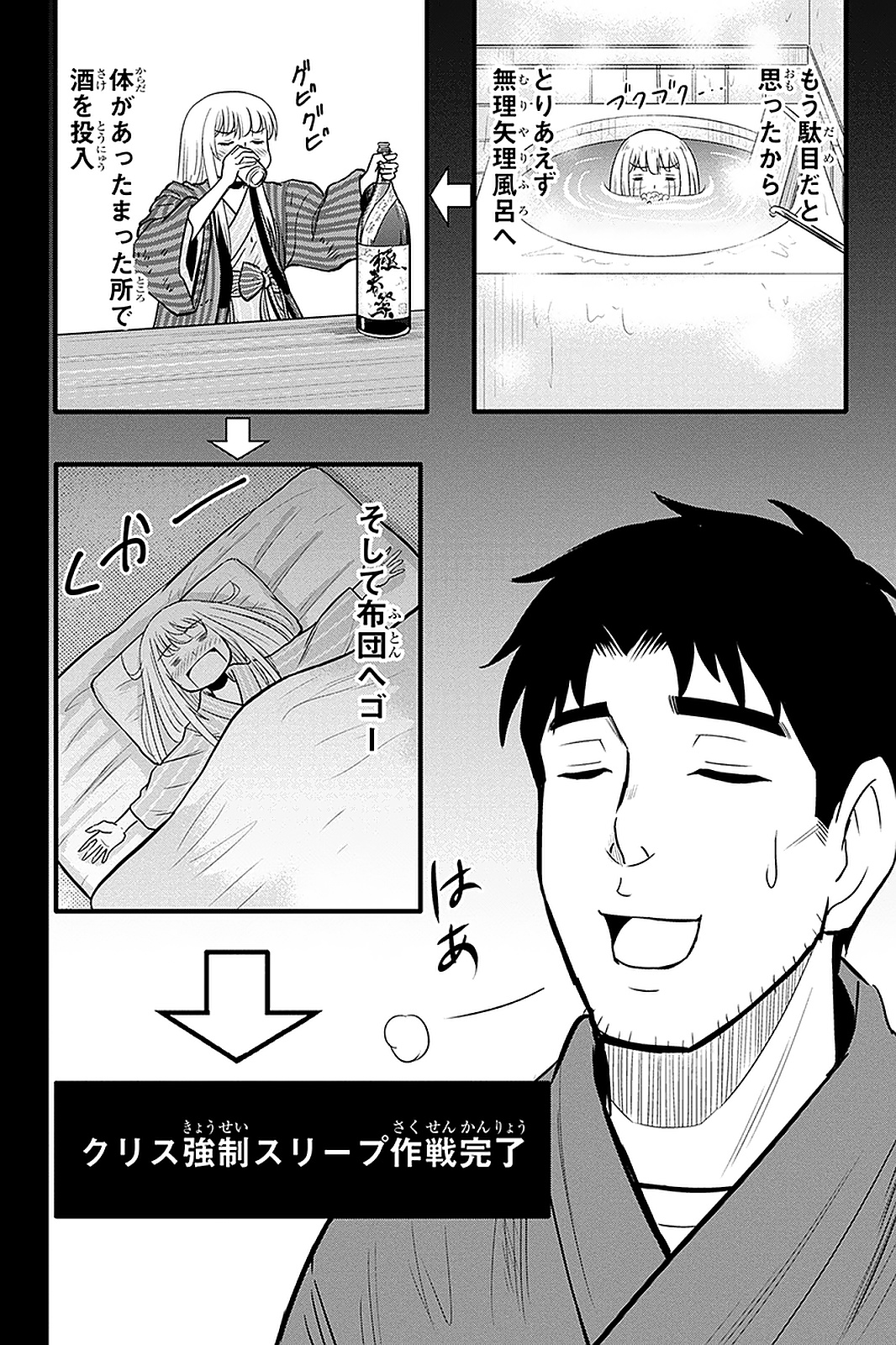 Orenchi ni Kita Onna Kishi to Inakagurashi Surukotoninatta Ken Chap 56 - Next Chap 57