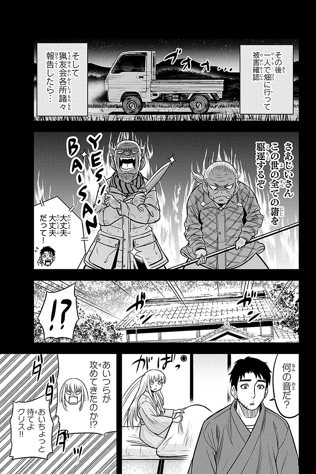 Orenchi ni Kita Onna Kishi to Inakagurashi Surukotoninatta Ken Chap 56 - Next Chap 57