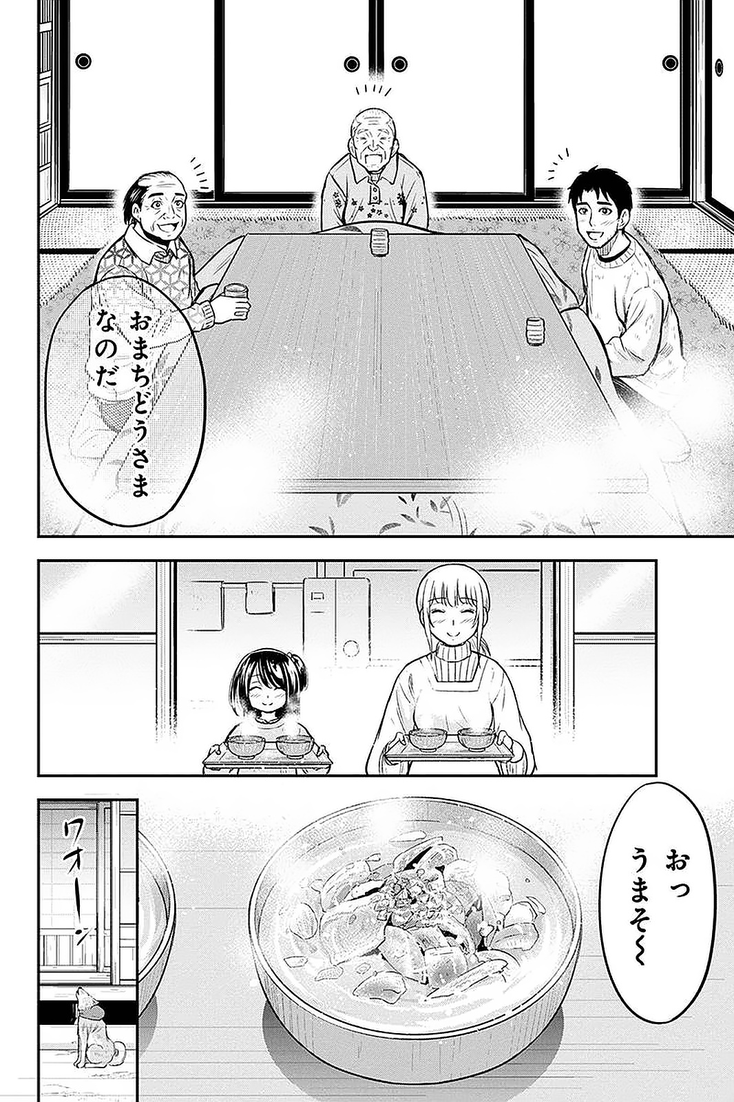 Orenchi ni Kita Onna Kishi to Inakagurashi Surukotoninatta Ken Chap 56 - Next Chap 57