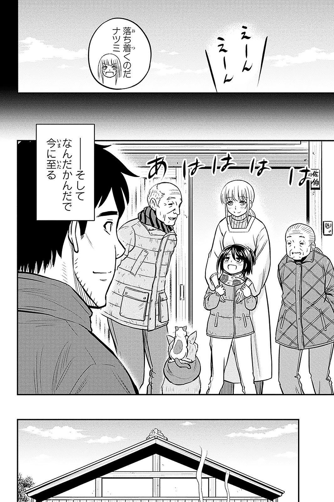 Orenchi ni Kita Onna Kishi to Inakagurashi Surukotoninatta Ken Chap 56 - Next Chap 57