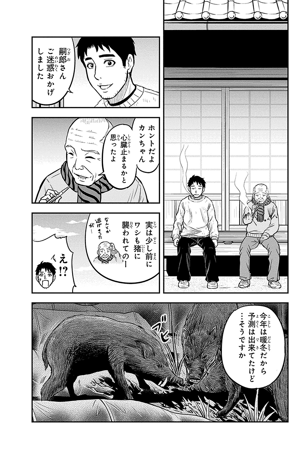 Orenchi ni Kita Onna Kishi to Inakagurashi Surukotoninatta Ken Chap 56 - Next Chap 57