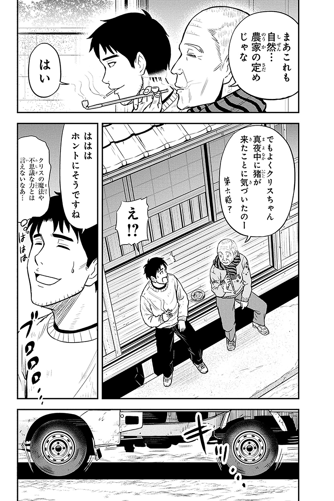 Orenchi ni Kita Onna Kishi to Inakagurashi Surukotoninatta Ken Chap 56 - Next Chap 57