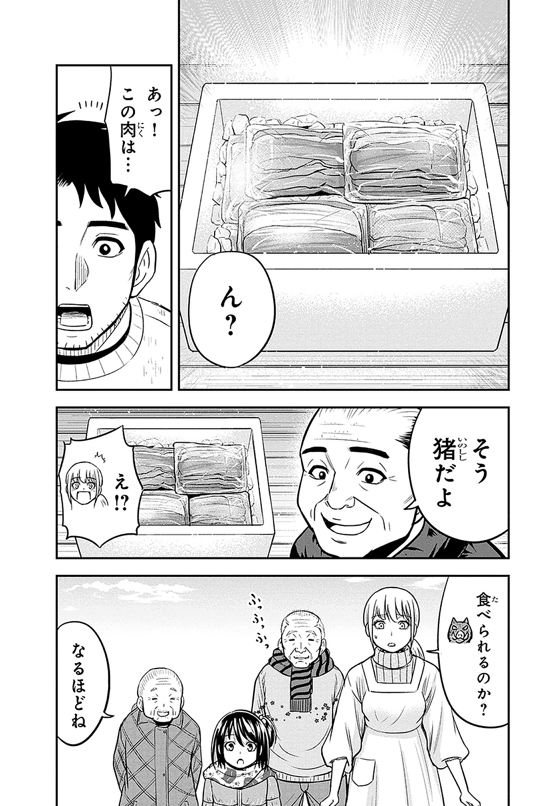 Orenchi ni Kita Onna Kishi to Inakagurashi Surukotoninatta Ken Chap 56 - Next Chap 57