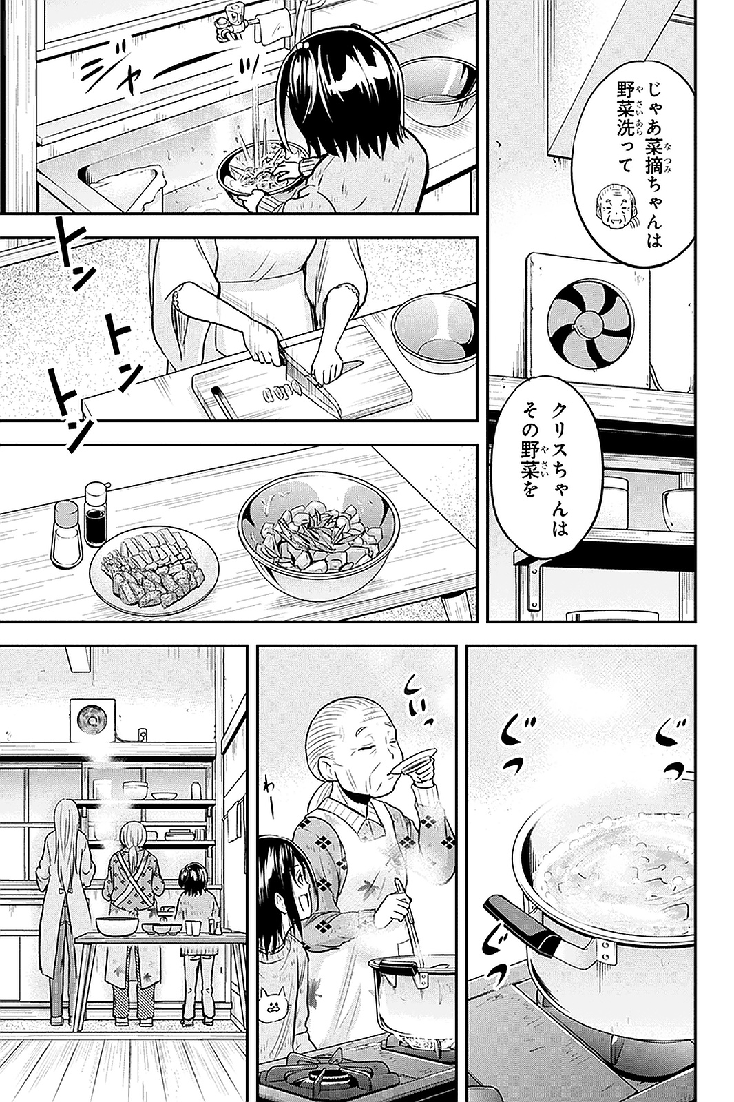 Orenchi ni Kita Onna Kishi to Inakagurashi Surukotoninatta Ken Chap 56 - Next Chap 57