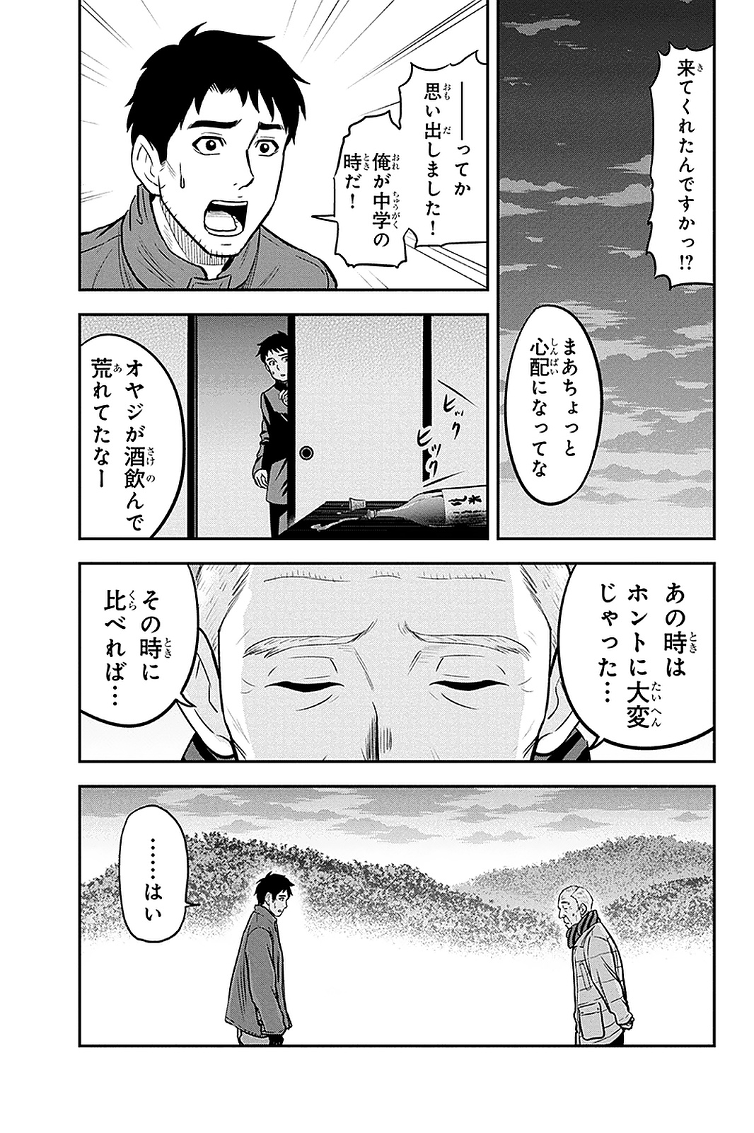 Orenchi ni Kita Onna Kishi to Inakagurashi Surukotoninatta Ken Chap 57 - Next Chap 58
