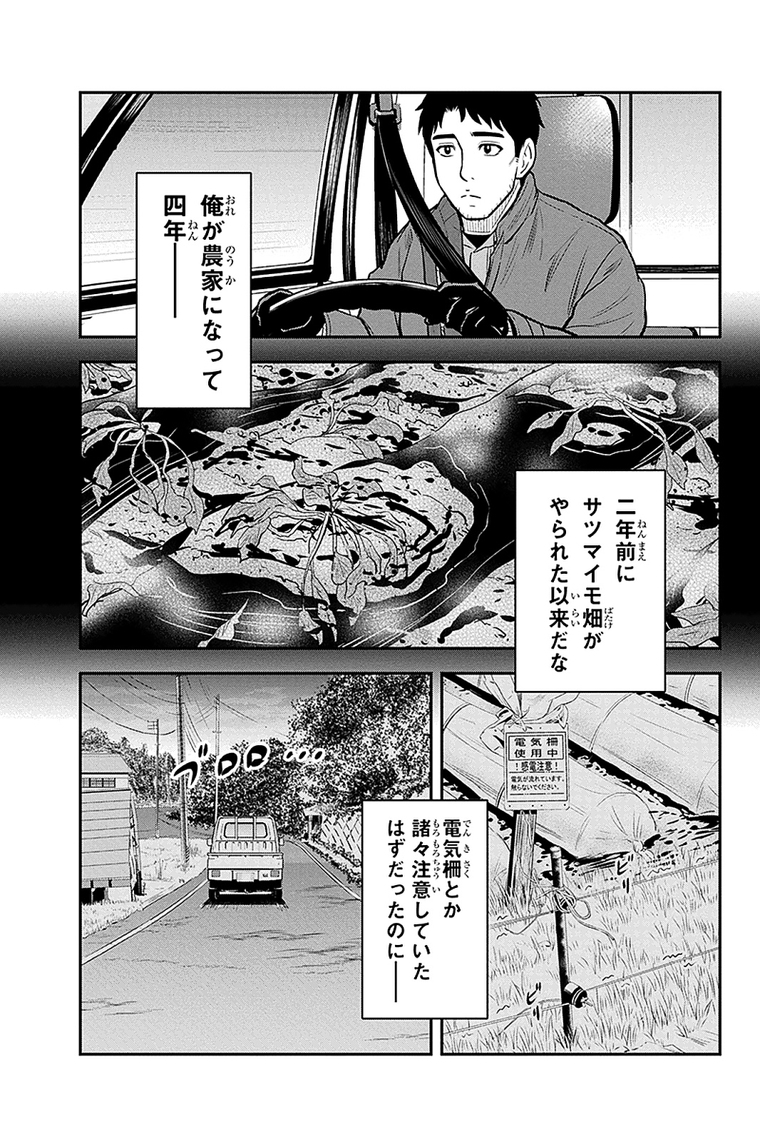 Orenchi ni Kita Onna Kishi to Inakagurashi Surukotoninatta Ken Chap 57 - Next Chap 58