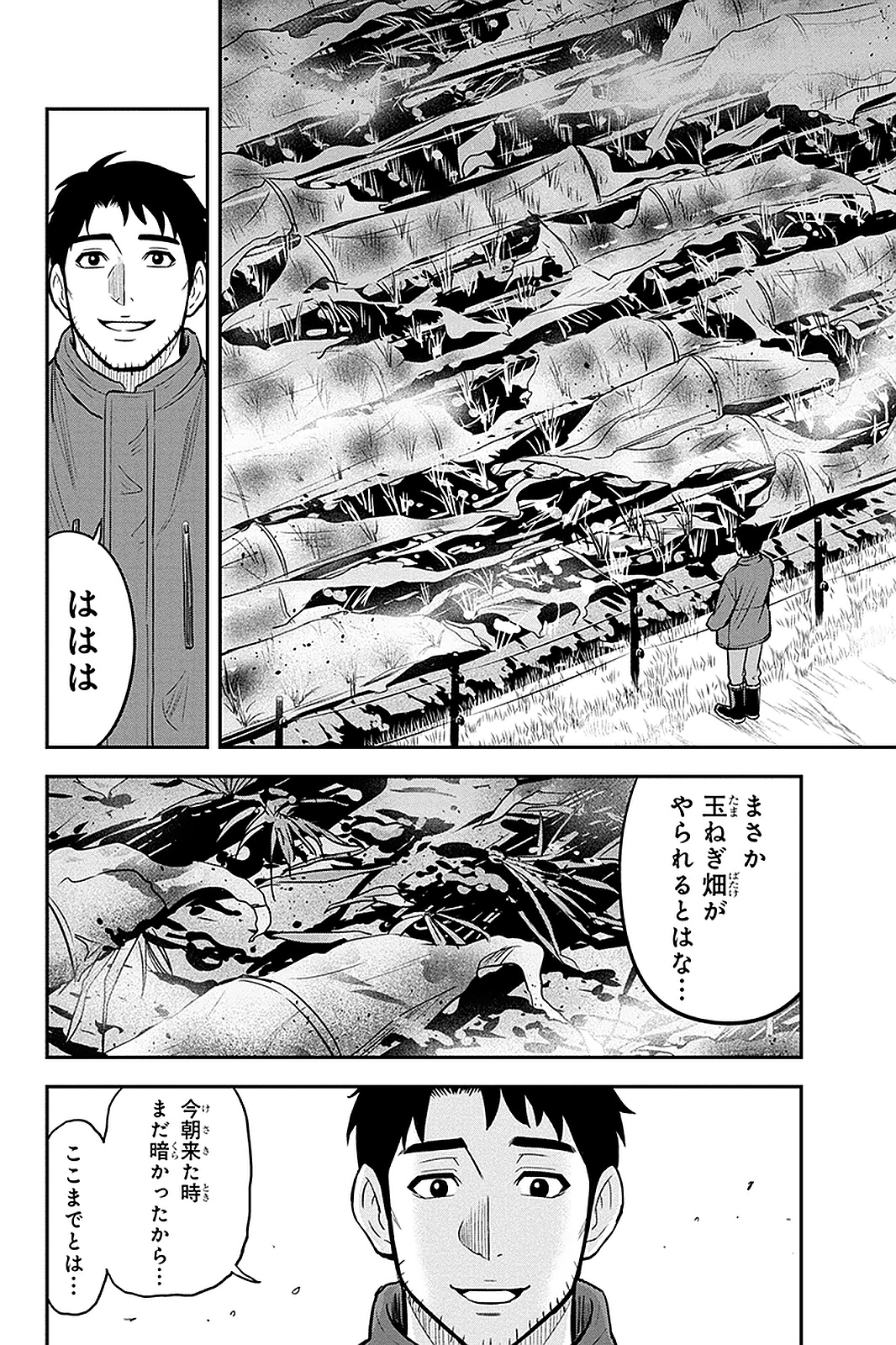 Orenchi ni Kita Onna Kishi to Inakagurashi Surukotoninatta Ken Chap 57 - Next Chap 58