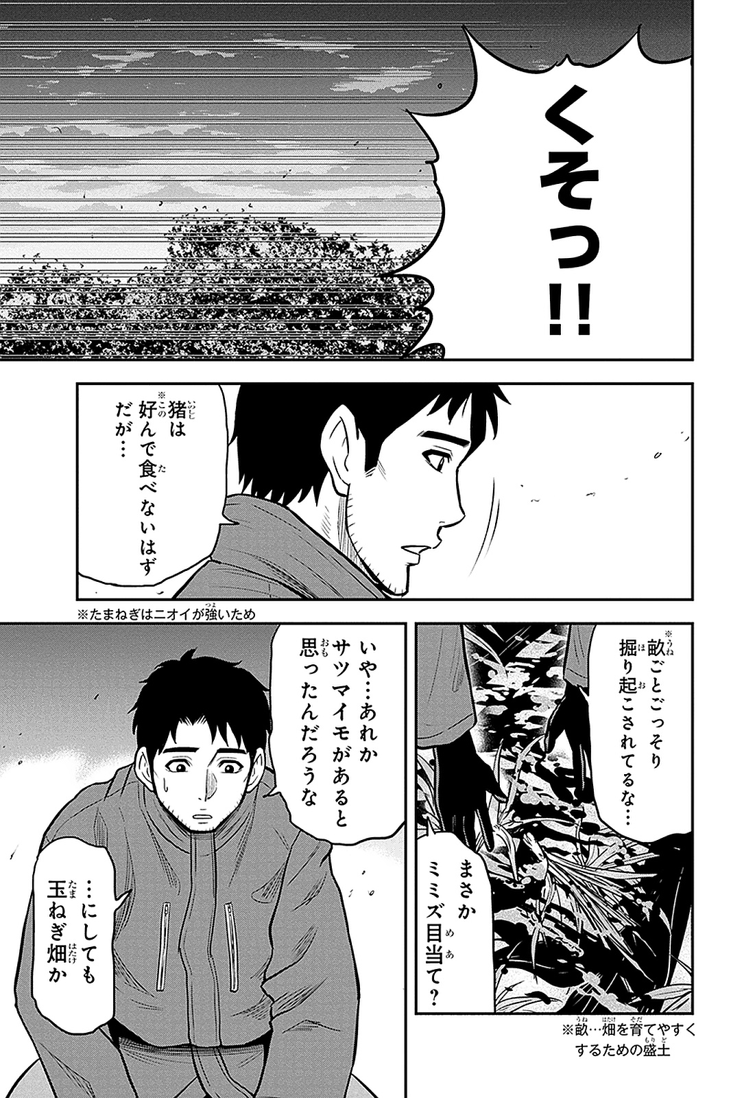 Orenchi ni Kita Onna Kishi to Inakagurashi Surukotoninatta Ken Chap 57 - Next Chap 58