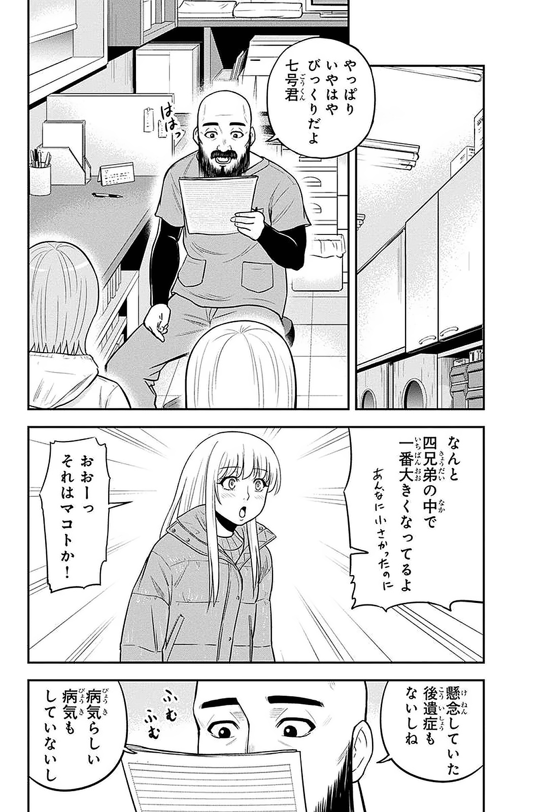 Orenchi ni Kita Onna Kishi to Inakagurashi Surukotoninatta Ken Chap 57 - Next Chap 58