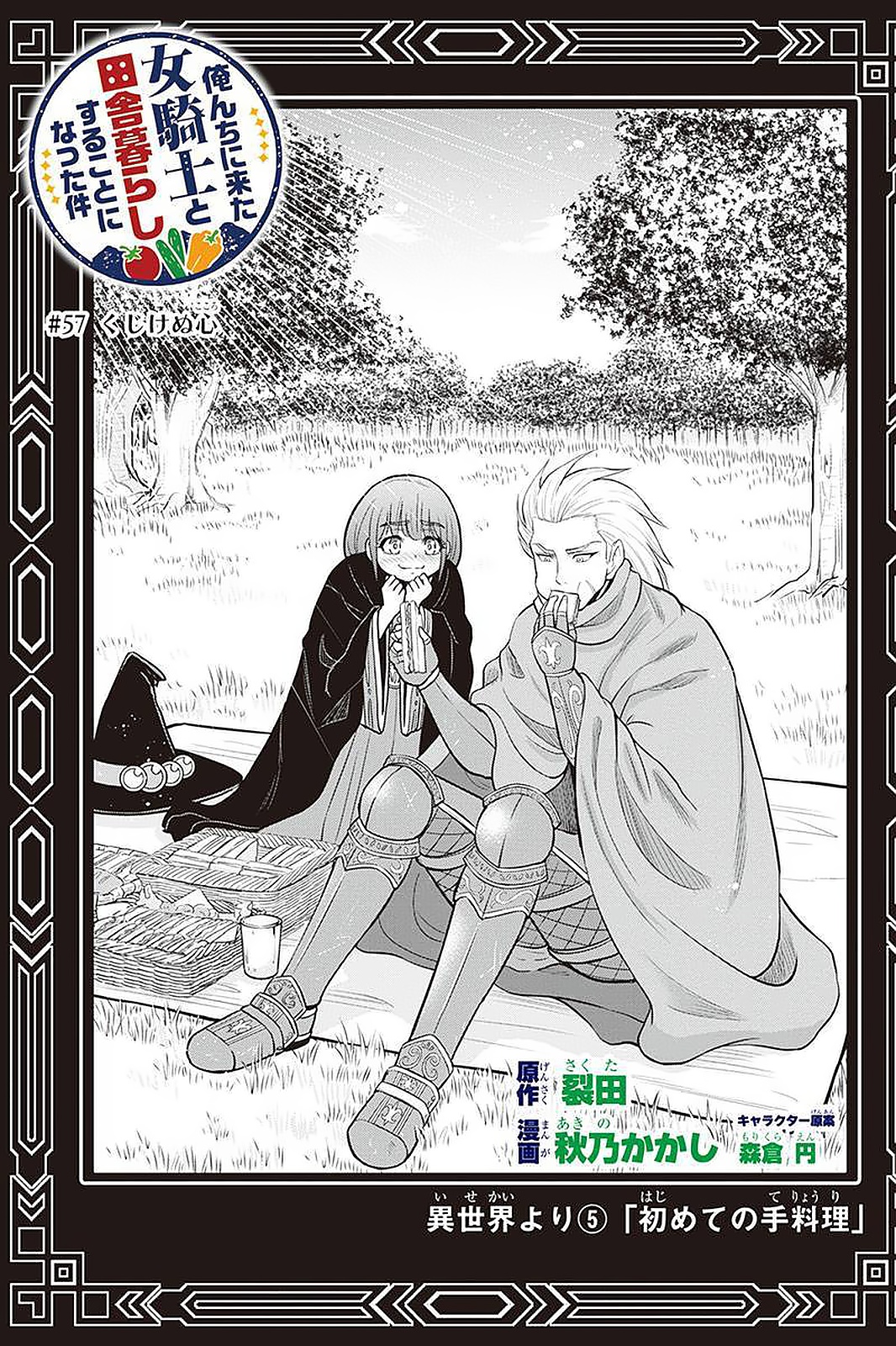 Orenchi ni Kita Onna Kishi to Inakagurashi Surukotoninatta Ken Chap 57 - Next Chap 58