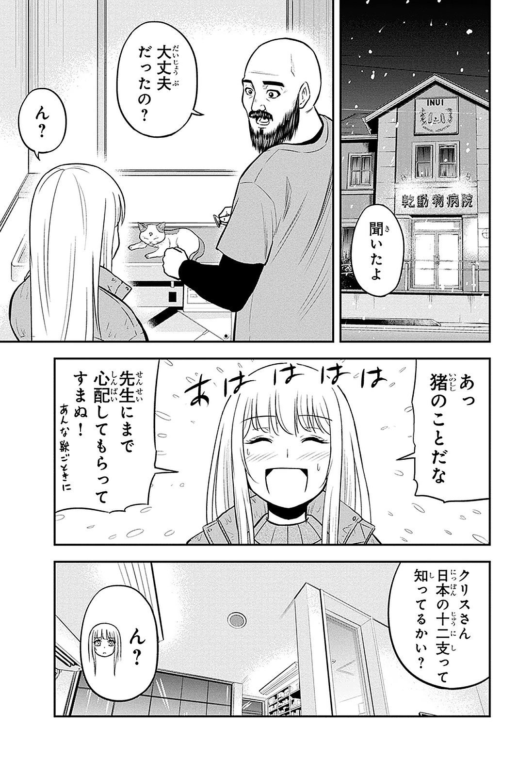 Orenchi ni Kita Onna Kishi to Inakagurashi Surukotoninatta Ken Chap 57 - Next Chap 58