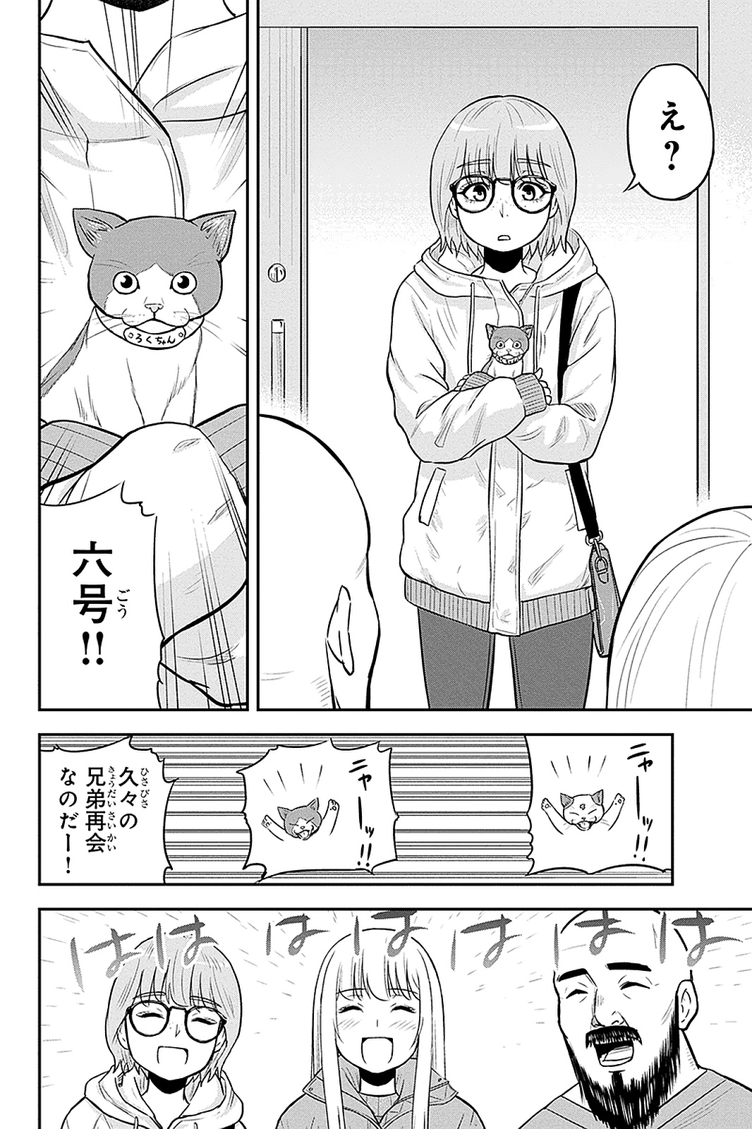 Orenchi ni Kita Onna Kishi to Inakagurashi Surukotoninatta Ken Chap 57 - Next Chap 58