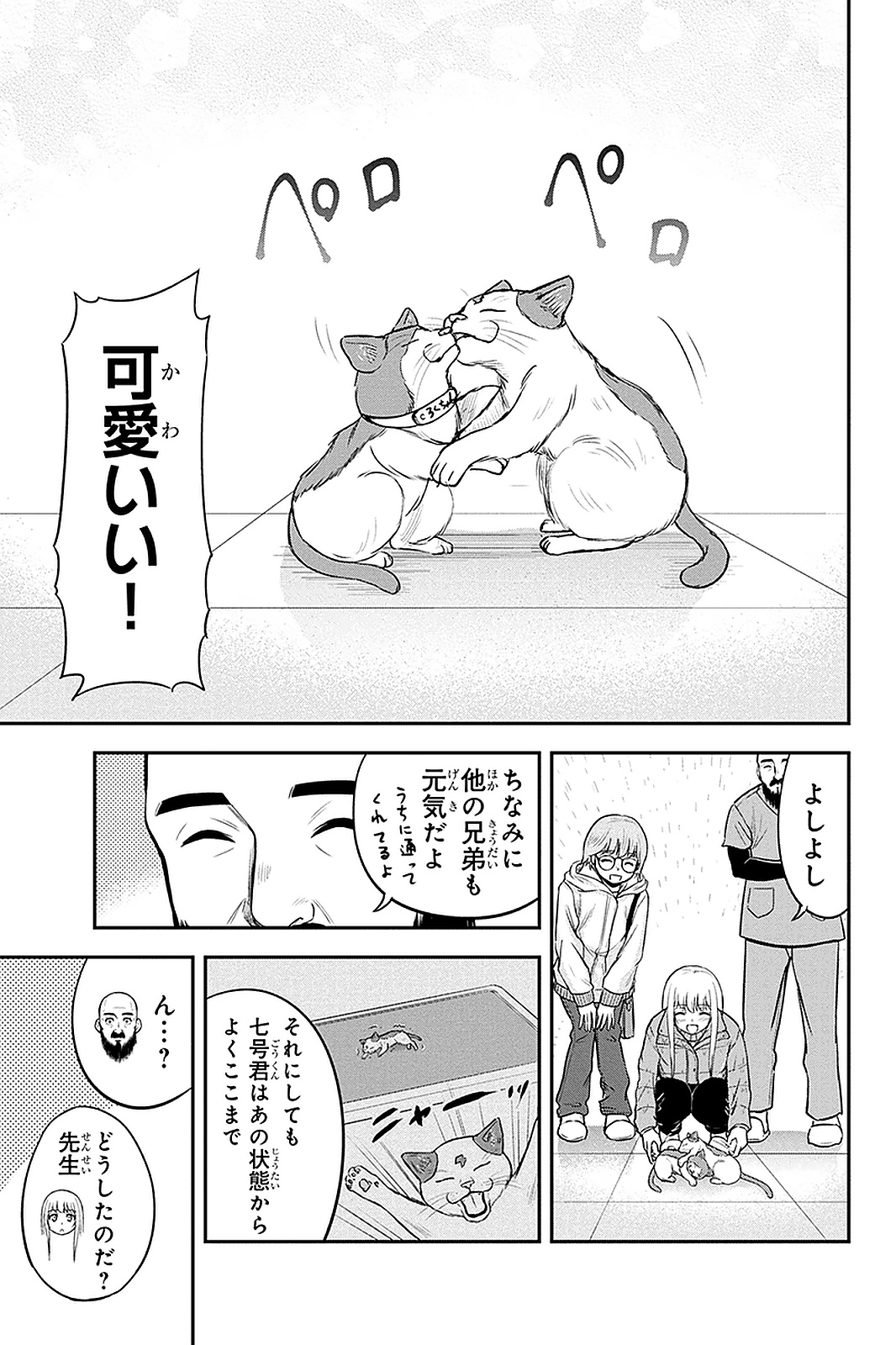 Orenchi ni Kita Onna Kishi to Inakagurashi Surukotoninatta Ken Chap 57 - Next Chap 58