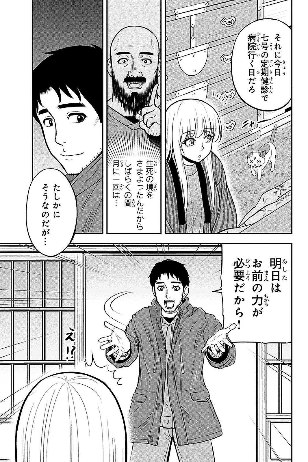 Orenchi ni Kita Onna Kishi to Inakagurashi Surukotoninatta Ken Chap 57 - Next Chap 58