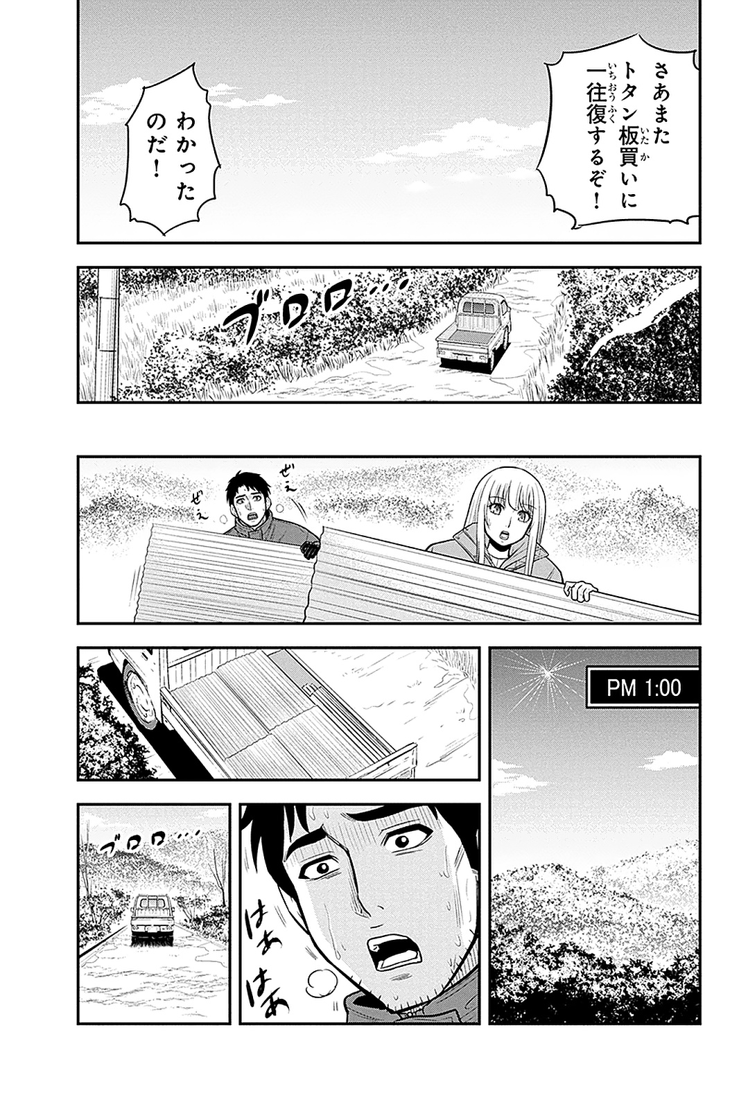 Orenchi ni Kita Onna Kishi to Inakagurashi Surukotoninatta Ken Chap 58 - Next Chap 59