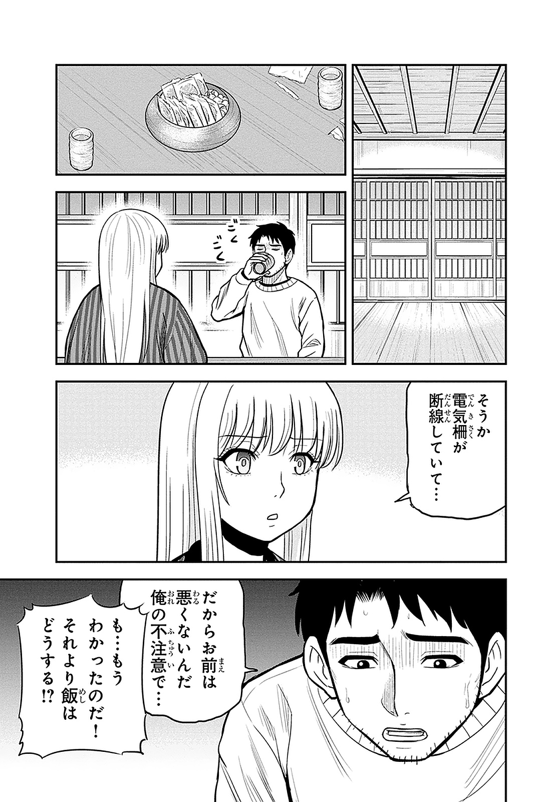 Orenchi ni Kita Onna Kishi to Inakagurashi Surukotoninatta Ken Chap 58 - Next Chap 59