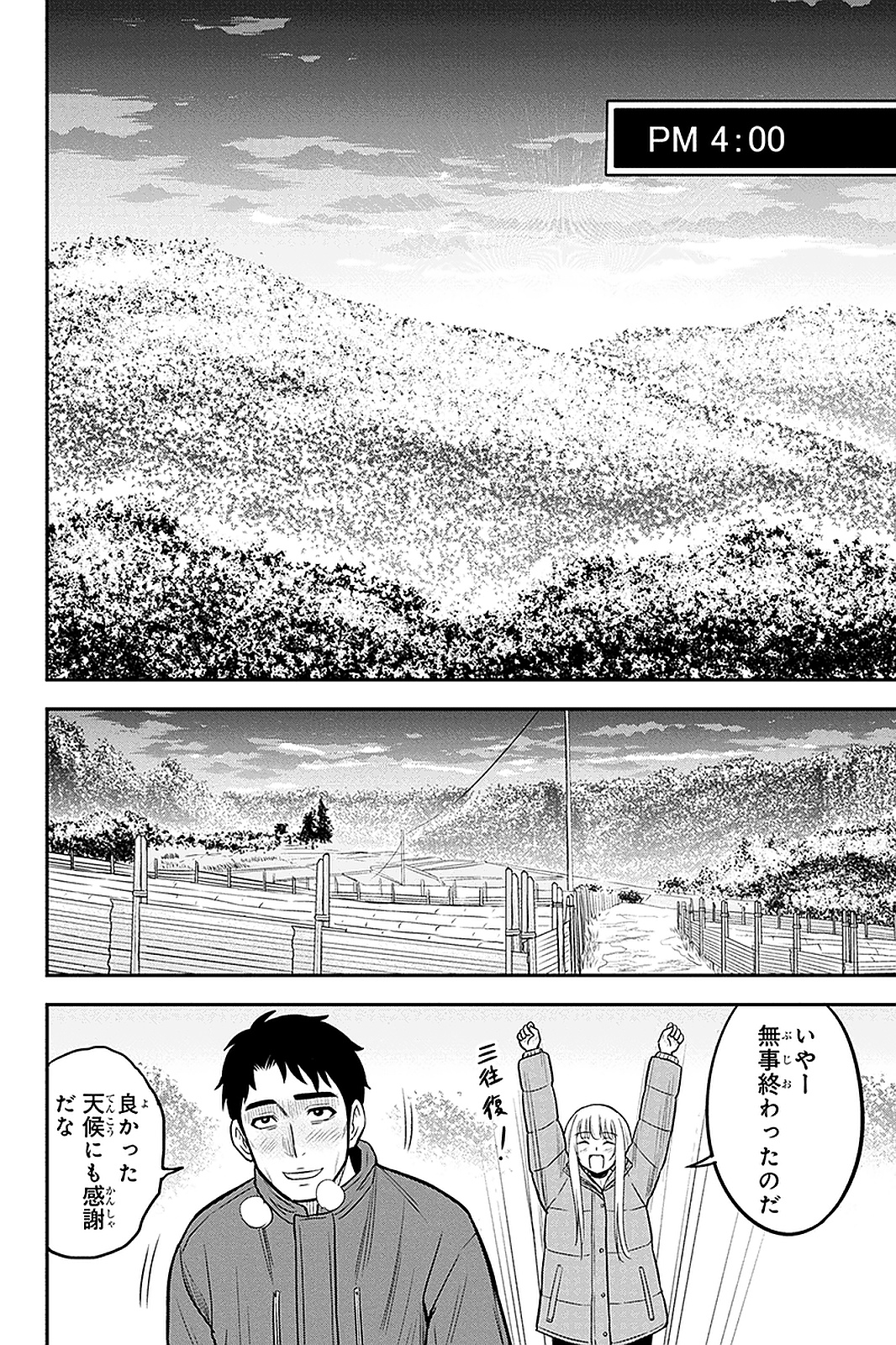 Orenchi ni Kita Onna Kishi to Inakagurashi Surukotoninatta Ken Chap 58 - Next Chap 59