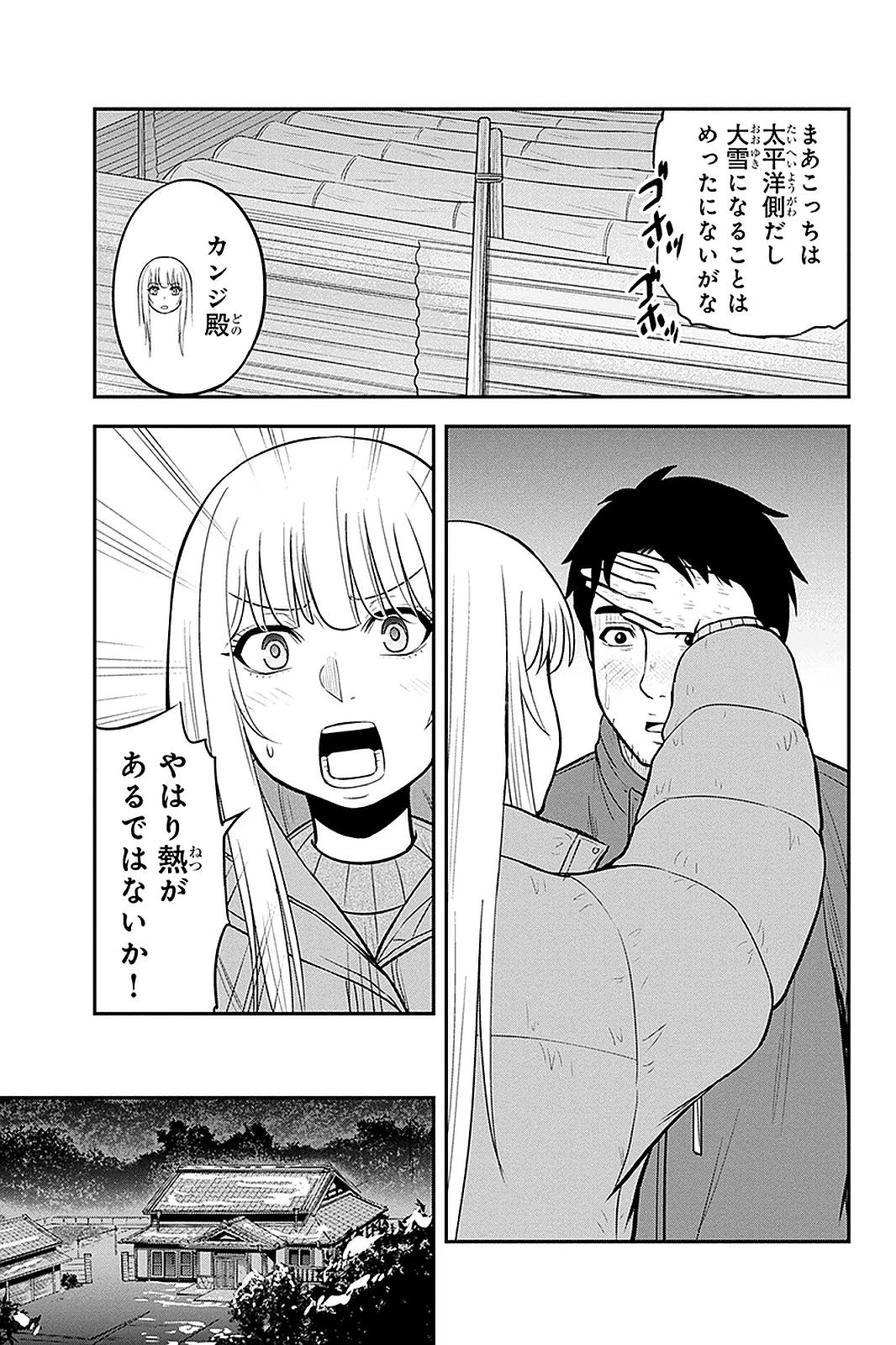 Orenchi ni Kita Onna Kishi to Inakagurashi Surukotoninatta Ken Chap 58 - Next Chap 59