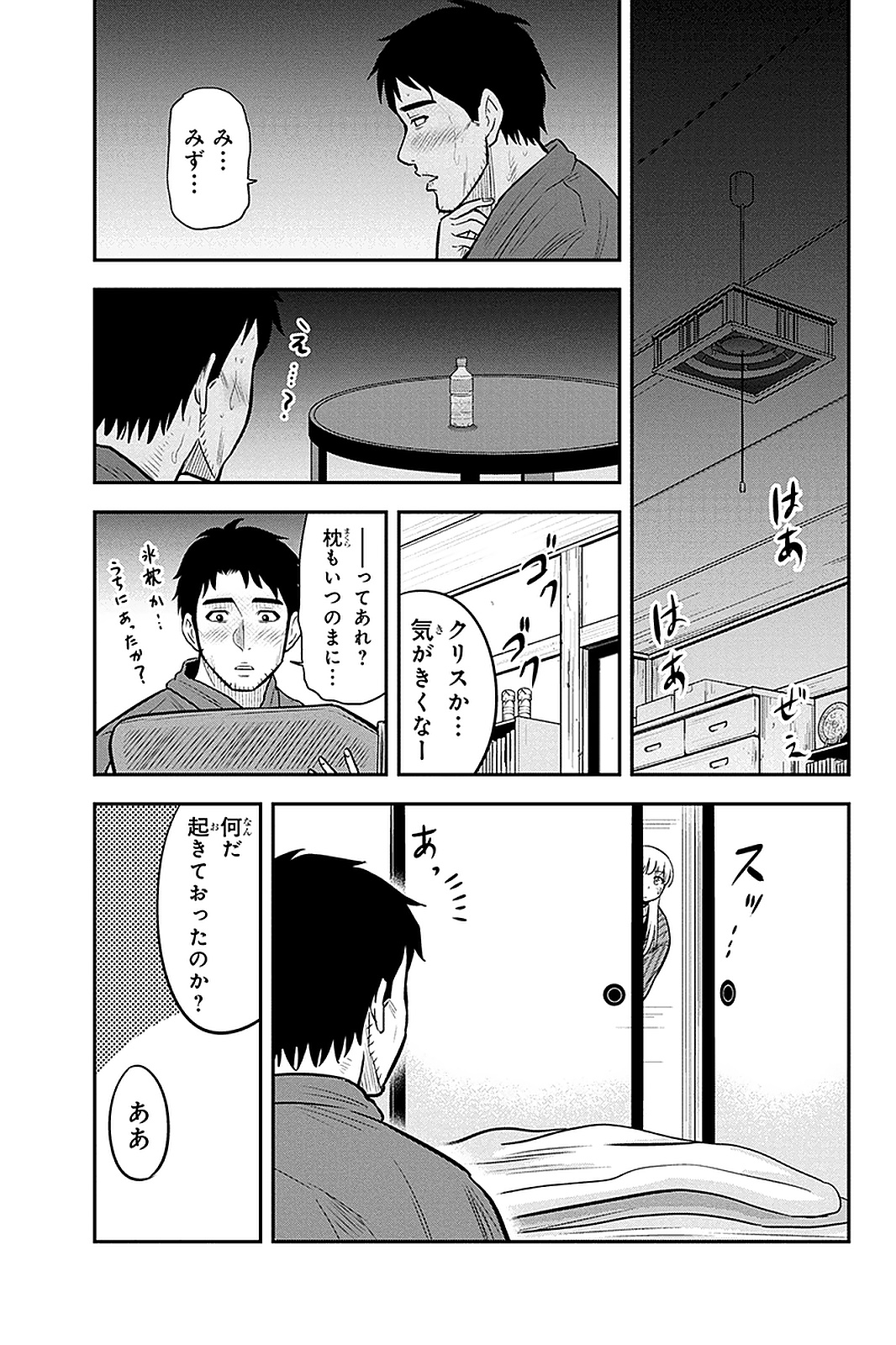 Orenchi ni Kita Onna Kishi to Inakagurashi Surukotoninatta Ken Chap 58 - Next Chap 59