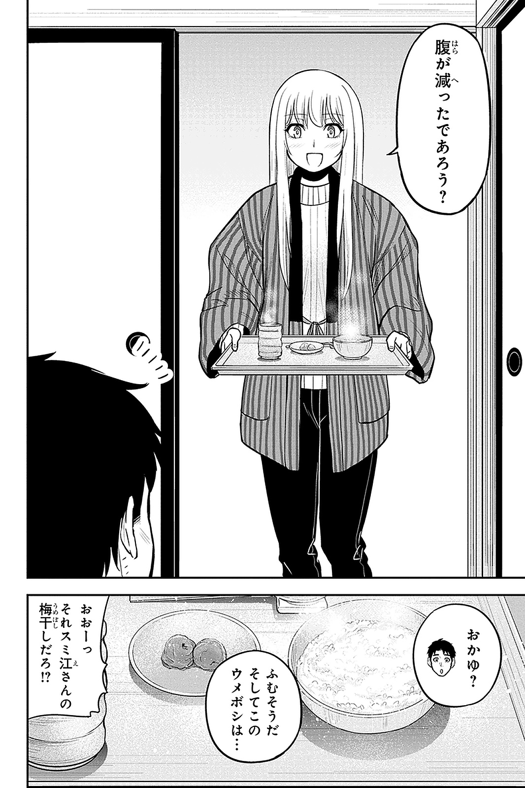 Orenchi ni Kita Onna Kishi to Inakagurashi Surukotoninatta Ken Chap 58 - Next Chap 59