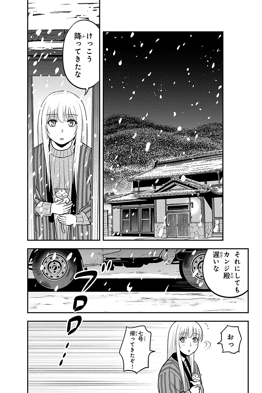 Orenchi ni Kita Onna Kishi to Inakagurashi Surukotoninatta Ken Chap 58 - Next Chap 59