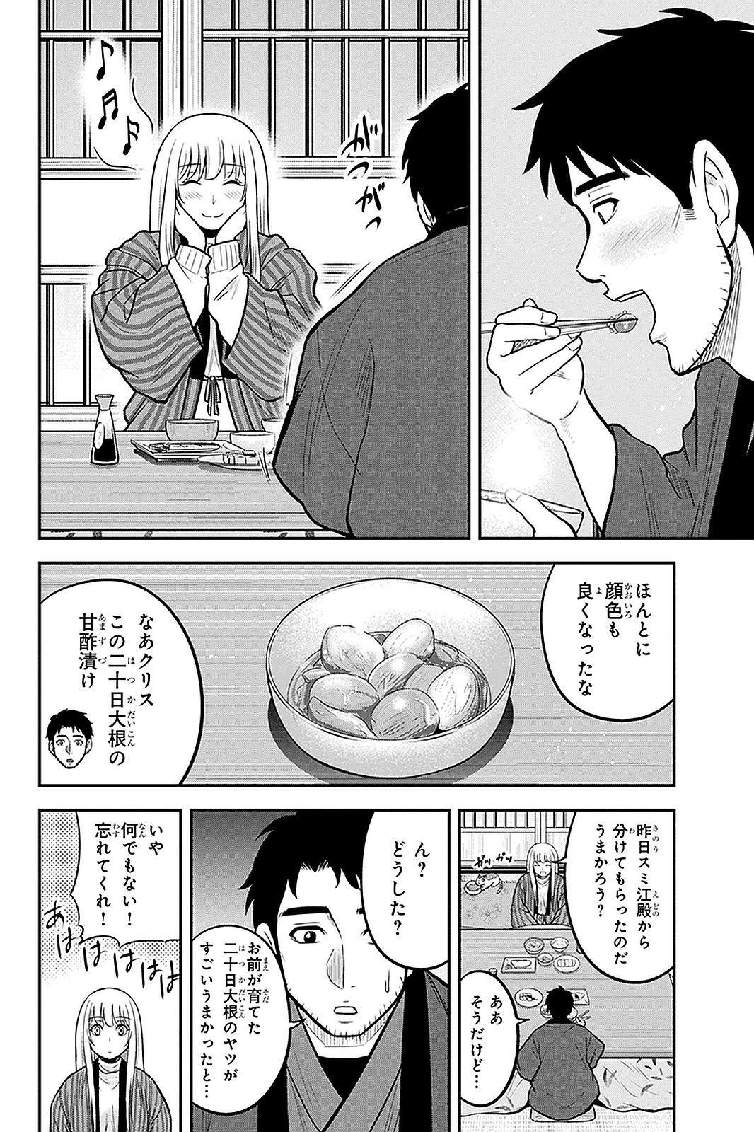Orenchi ni Kita Onna Kishi to Inakagurashi Surukotoninatta Ken Chap 59 - Next Chap 60