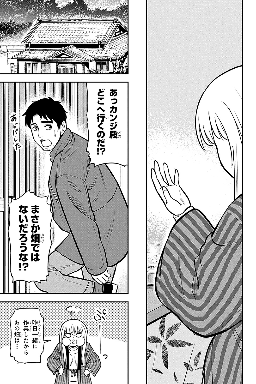 Orenchi ni Kita Onna Kishi to Inakagurashi Surukotoninatta Ken Chap 59 - Next Chap 60