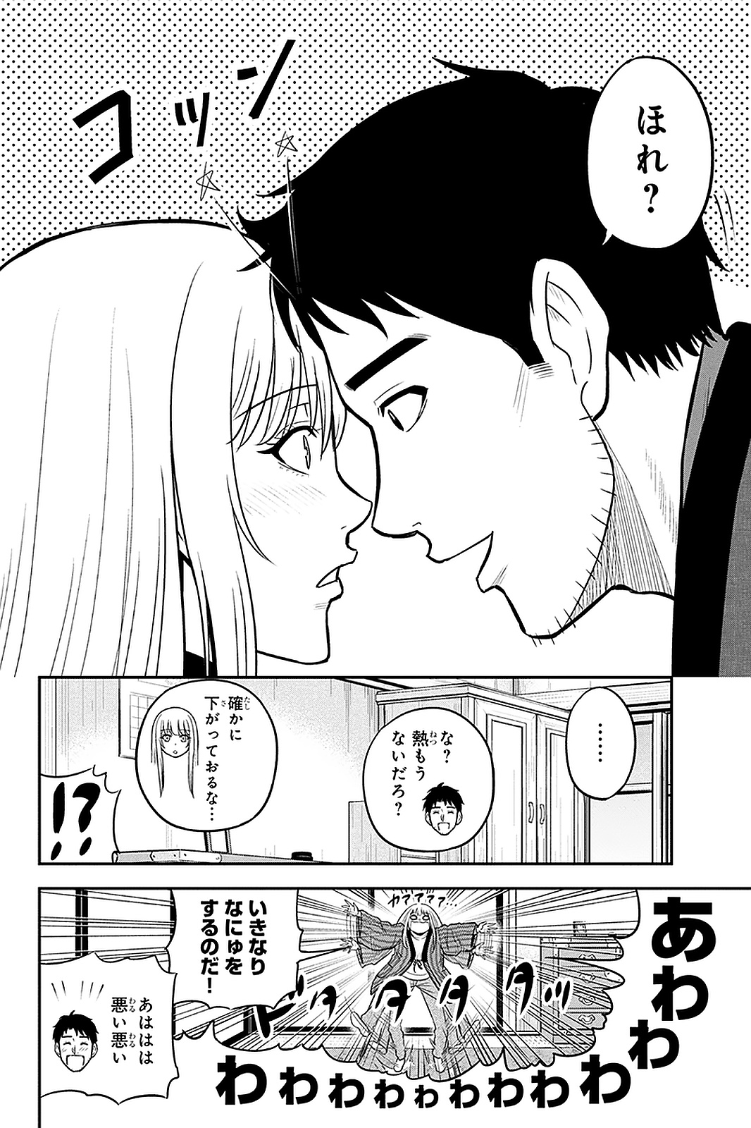Orenchi ni Kita Onna Kishi to Inakagurashi Surukotoninatta Ken Chap 59 - Next Chap 60