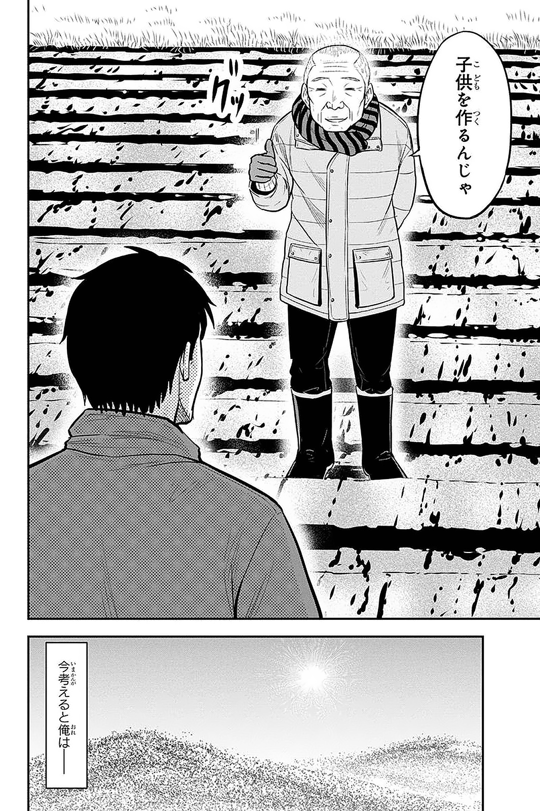 Orenchi ni Kita Onna Kishi to Inakagurashi Surukotoninatta Ken Chap 59 - Next Chap 60